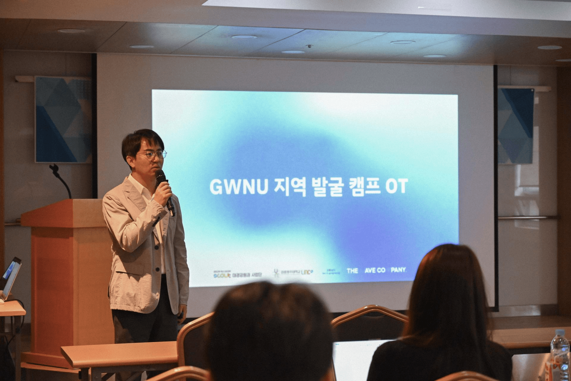 2024년 GWNU 지역 문제 발굴 캠프 - 3
