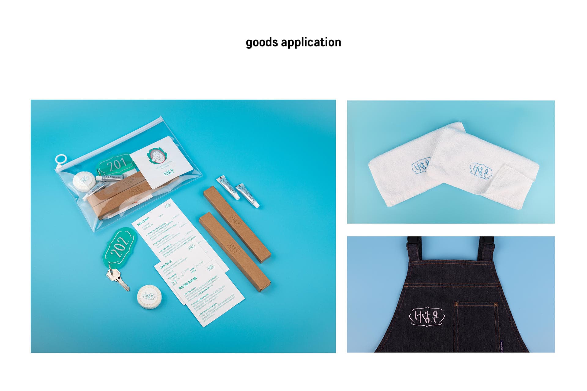 너랑온 브랜드 매니지먼트 - 6