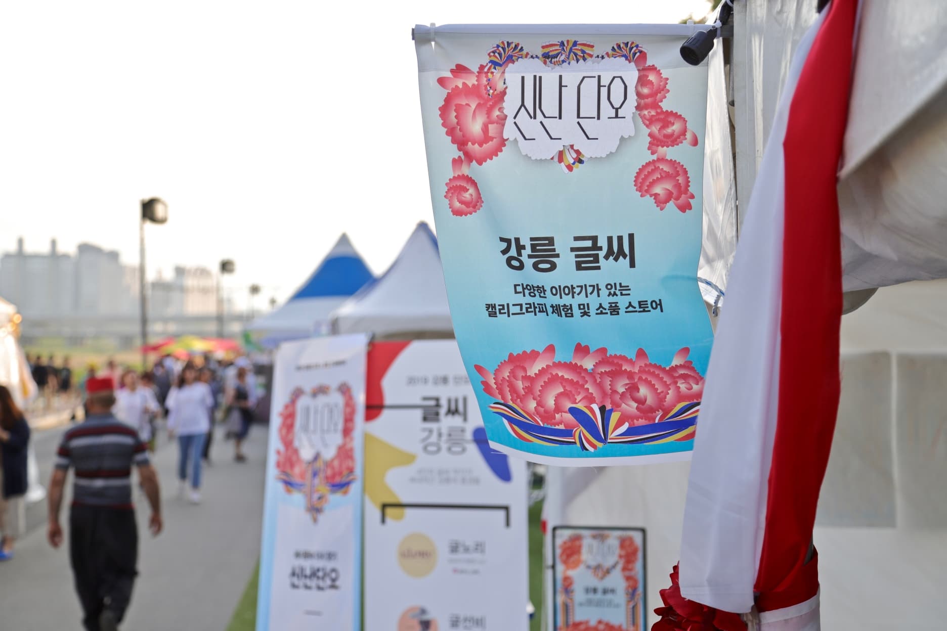 2019 강릉단오제 단오놀자 공간 - 10