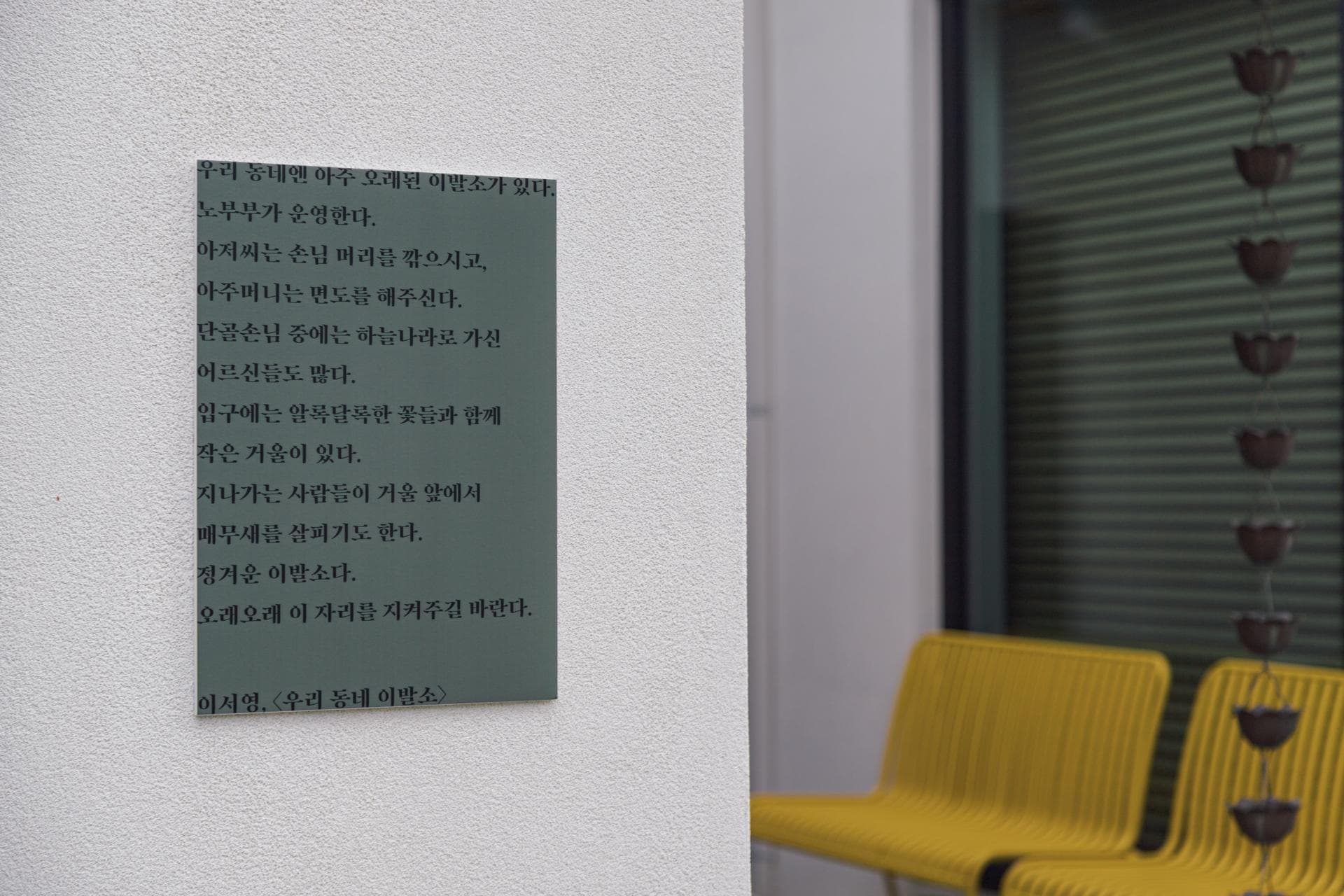 2021년 강남동 도시재생 소규모 공모사업(노암일기) - 7