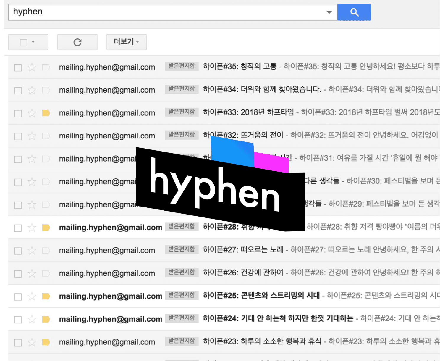 하이픈: 음악산업 큐레이션 서비스 - 5