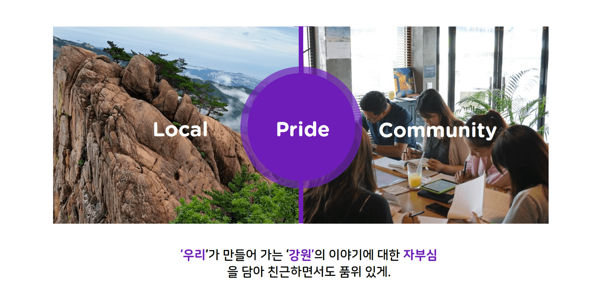 강원창조경제혁신센터 LCA 브랜드 아이덴티티 - 3