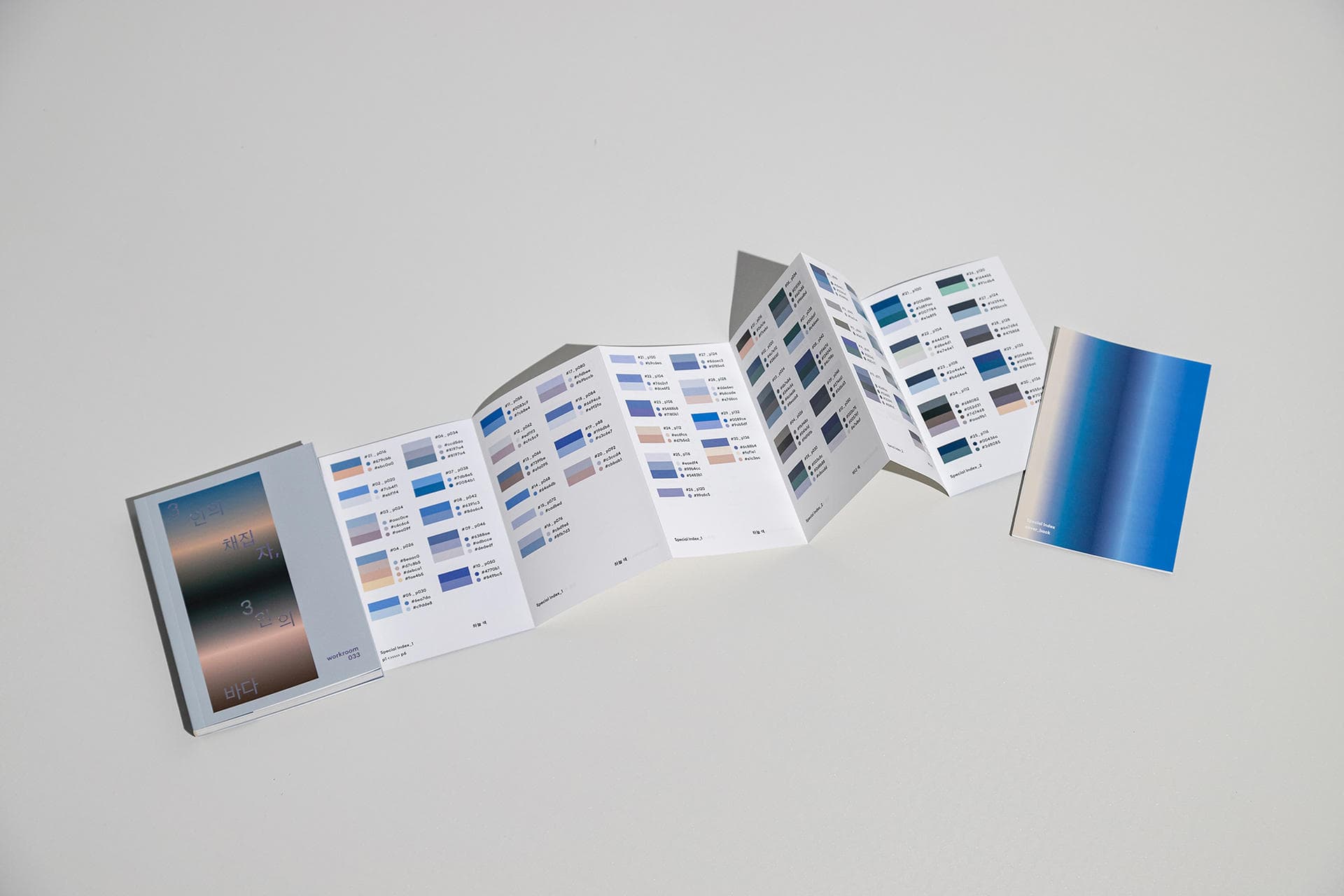 강원창조경제혁신센터 '2020 저술지원사업' - 6