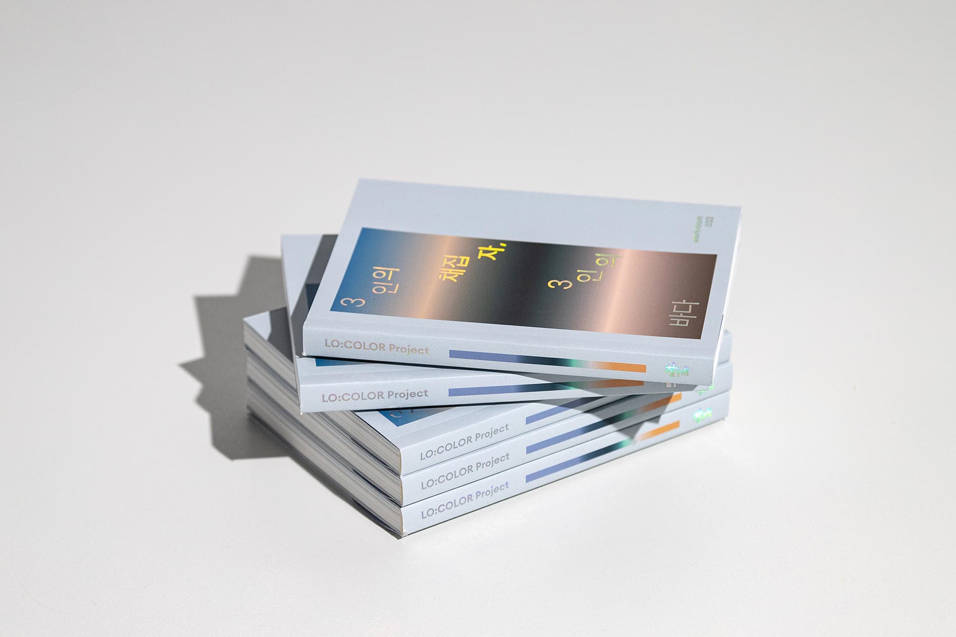 강원창조경제혁신센터 '2020 저술지원사업'