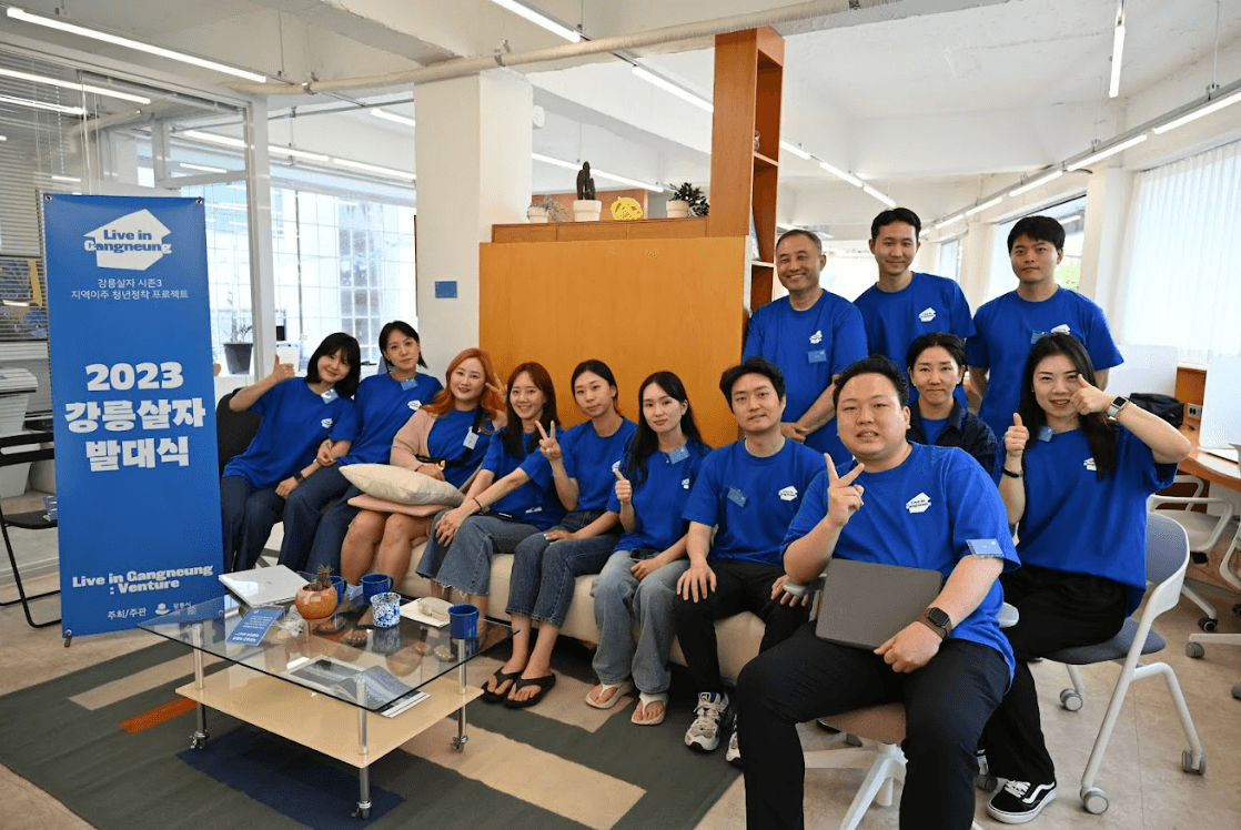 2023 강릉살자 시즌 3 로컬벤처창업편 - 4