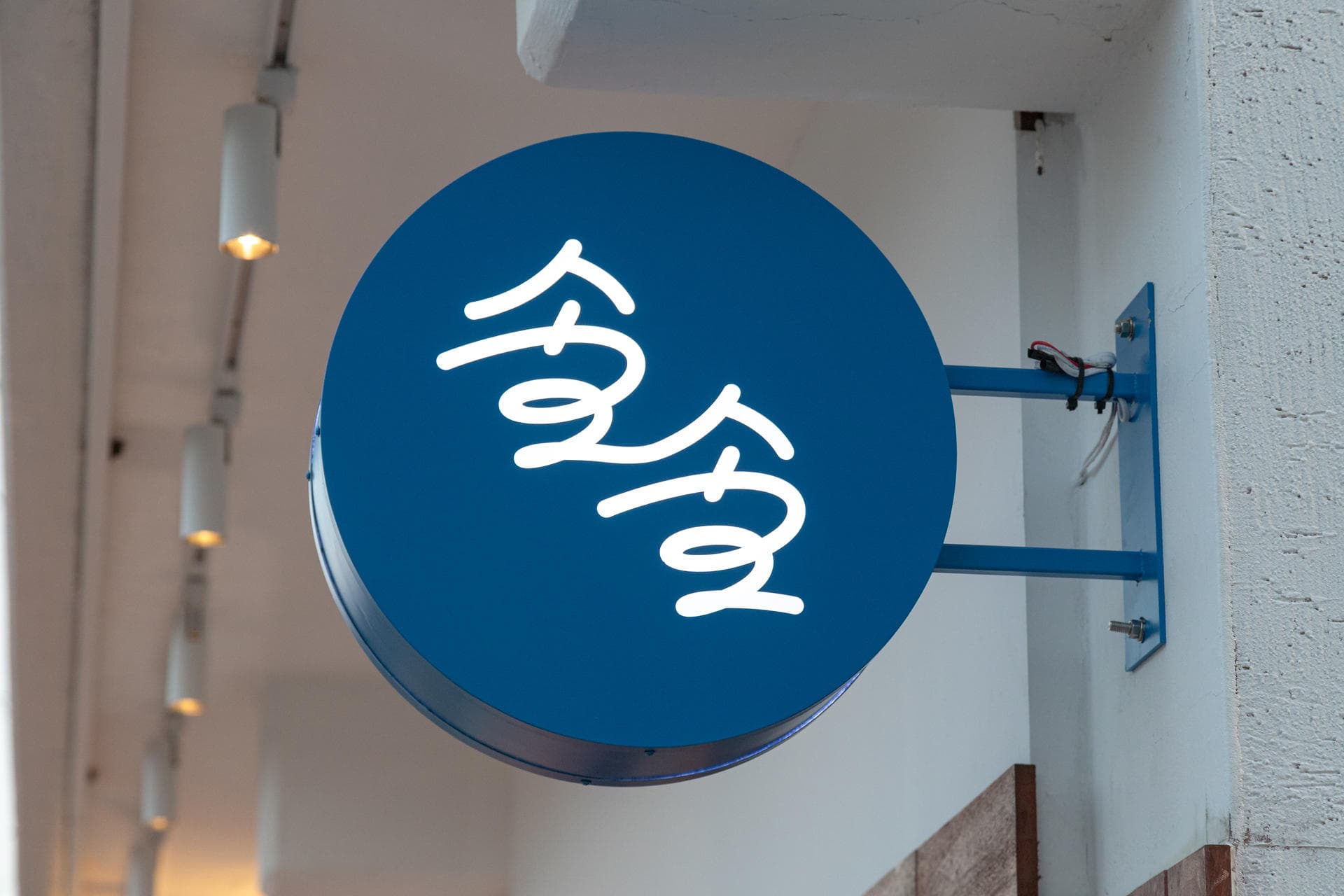 솔솔밀크티 브랜드 매니지먼트 - 7