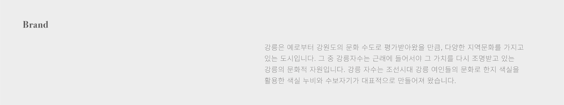 Giv 브랜드 디자인 - 3