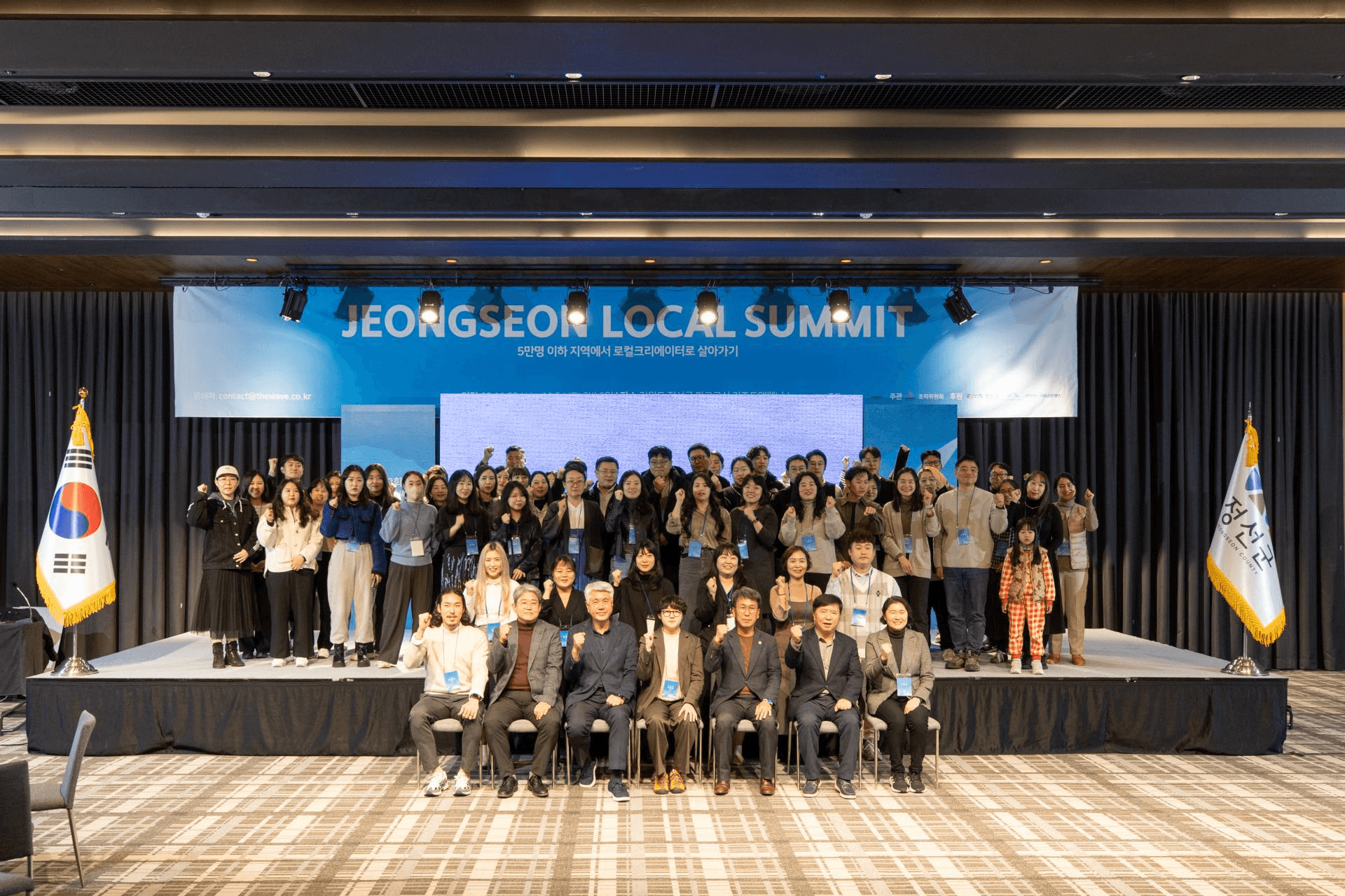 제 2회 정선로컬써밋 기획 및 운영 - 9