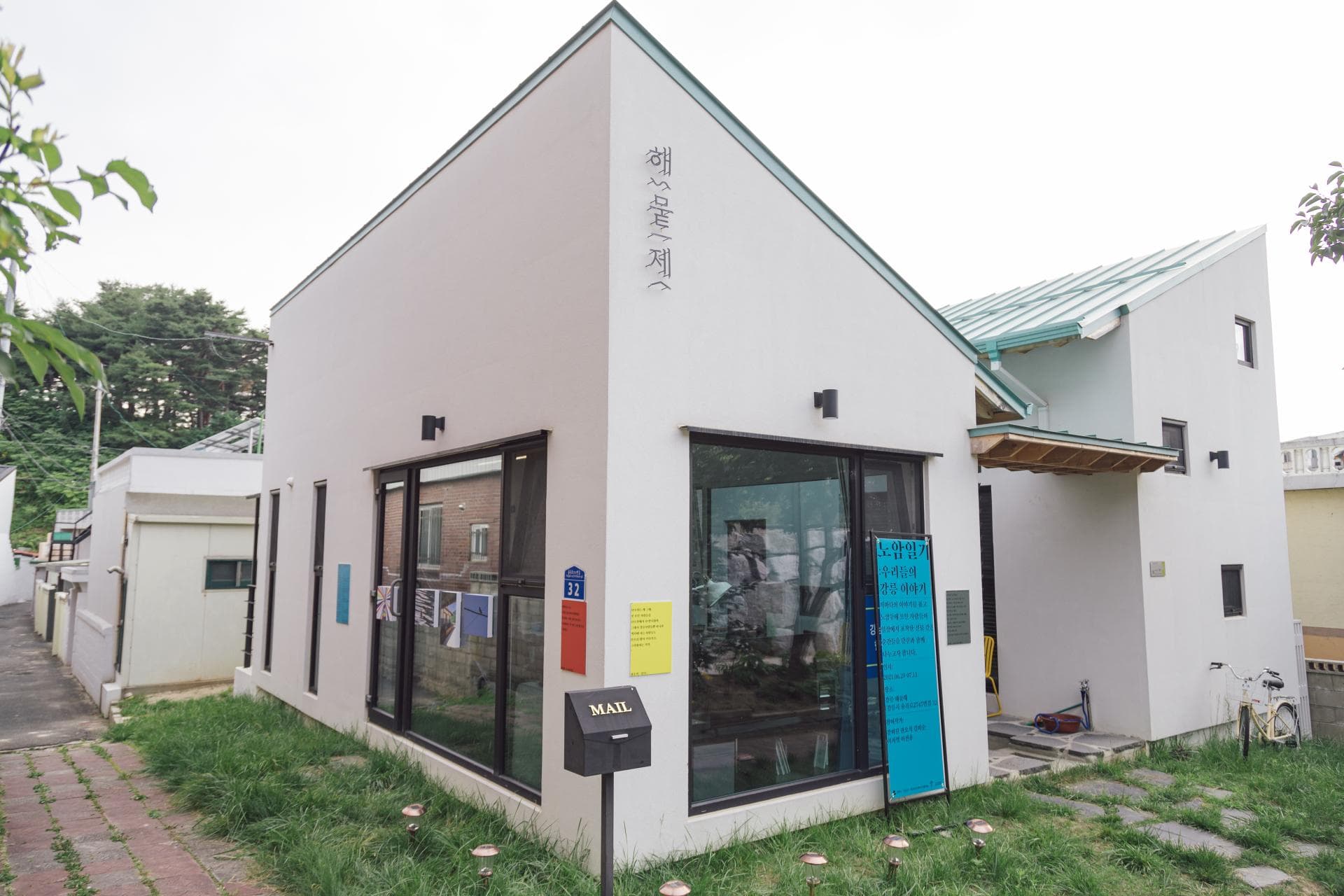 2021년 강남동 도시재생 소규모 공모사업(노암일기) - 5