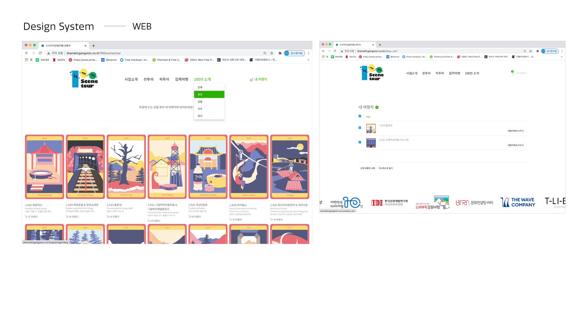 100 Scene Tour 강원 테마관광 브랜드 디자인 - 8
