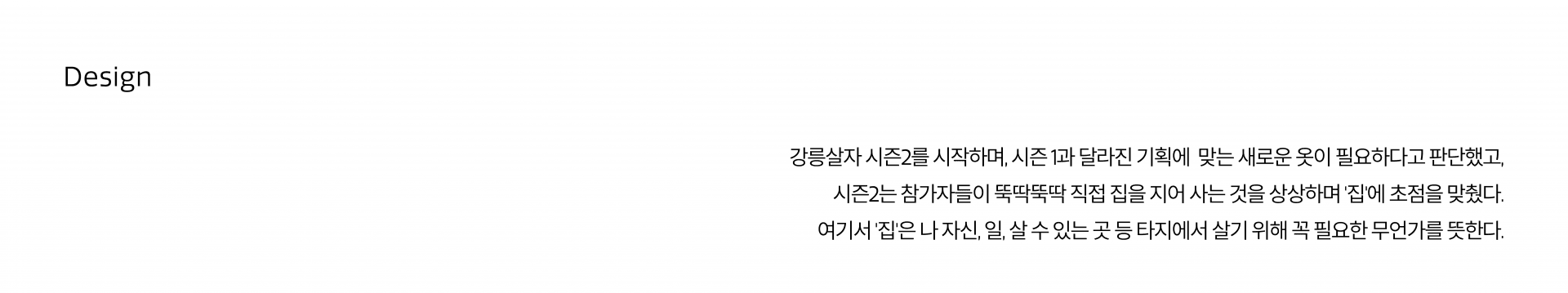 강릉살자 활동 사진 4