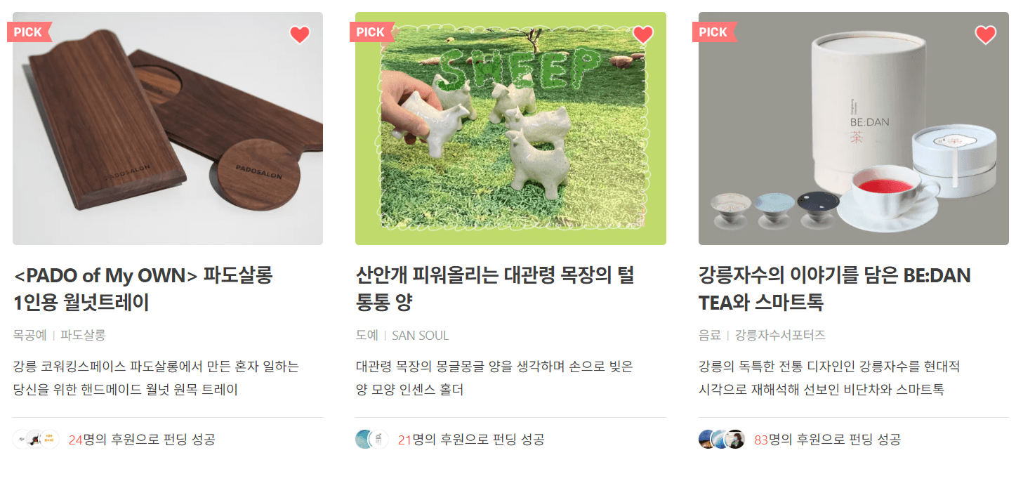 텀블벅 기획전 < 강:원도! 원:해요? > - 4