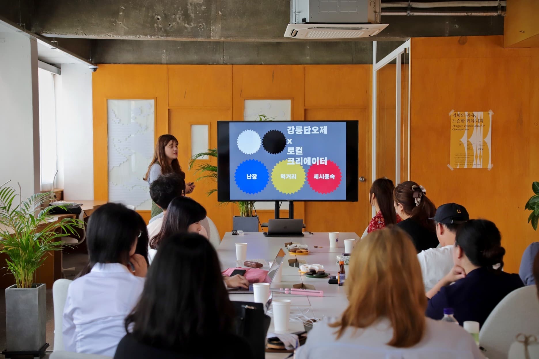 033 크리에이터스 포럼 3: 경험의 공유, 느슨한 커뮤니티 - 2