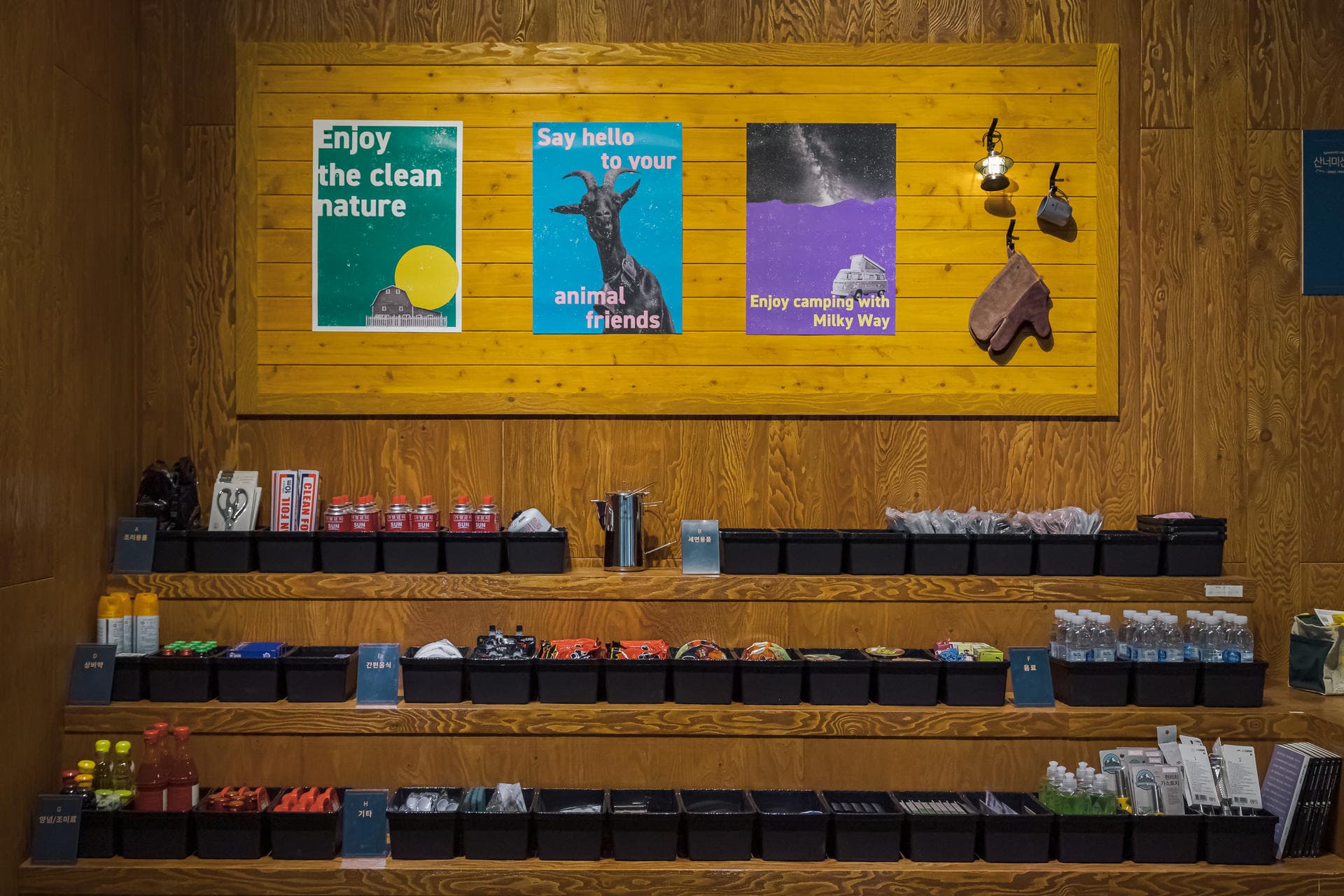 산너미목장 브랜드 매니지먼트 - 7