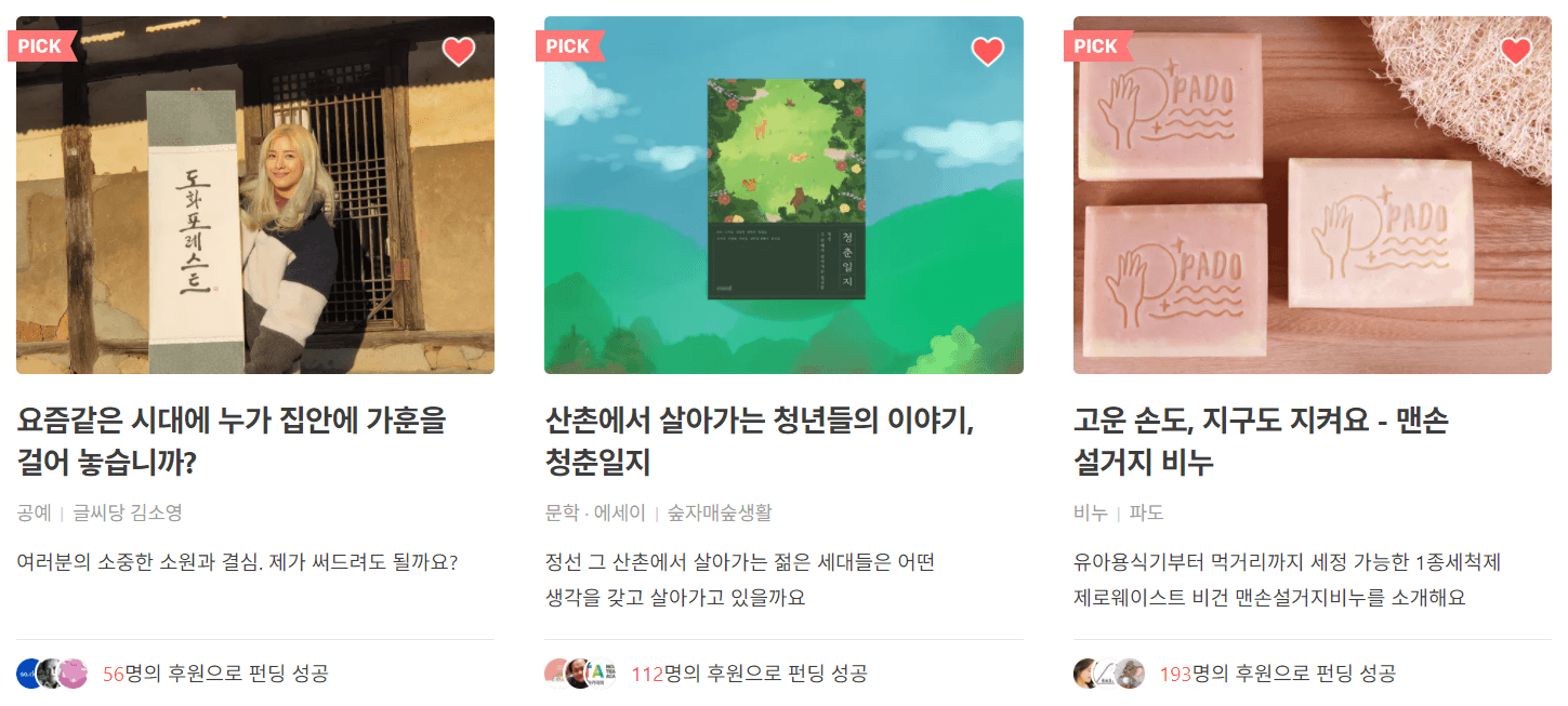 텀블벅 기획전 < 강:원도! 원:해요? > - 3