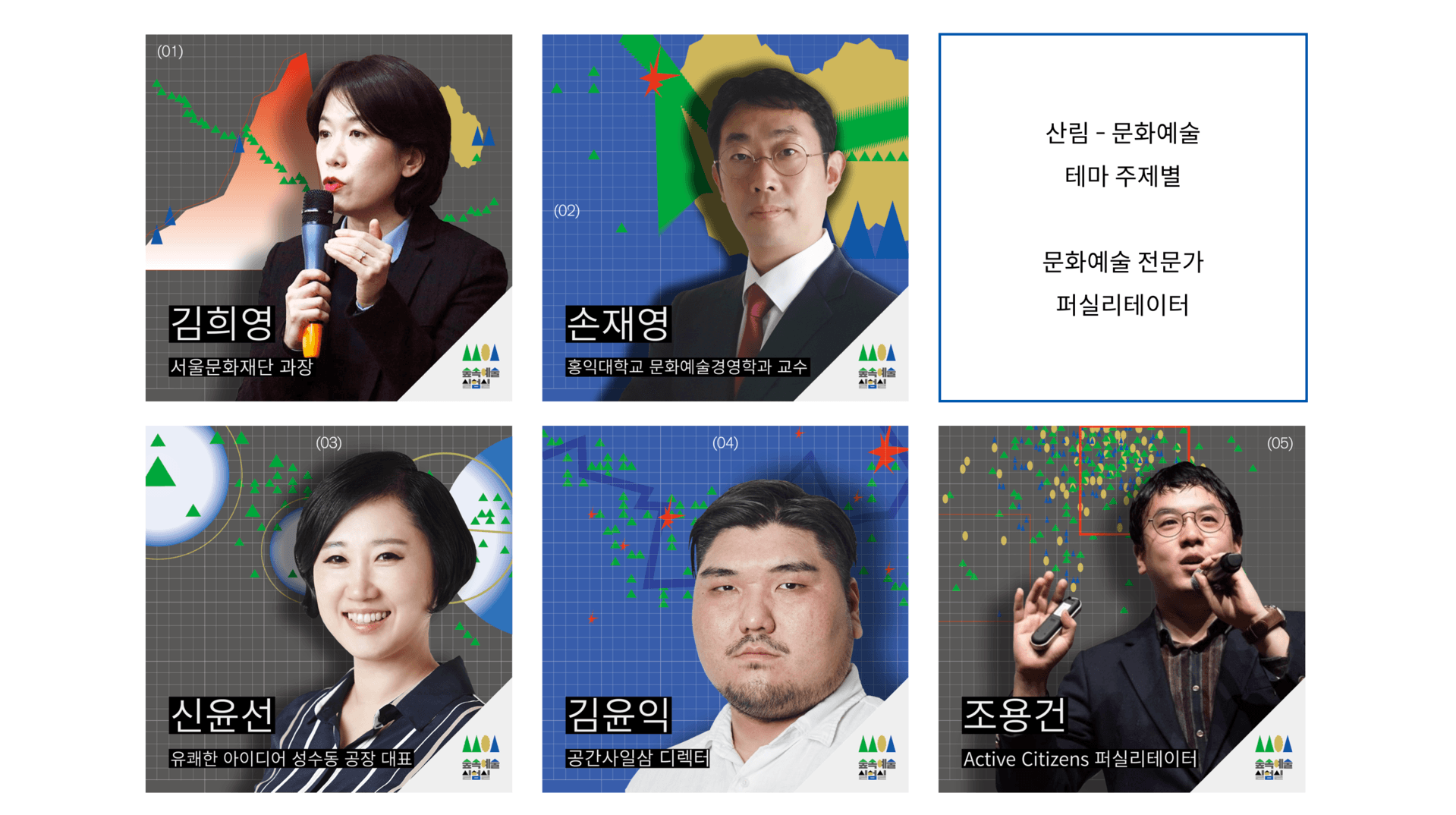 강원문화재단 2019 숲속예술실험실 - 3