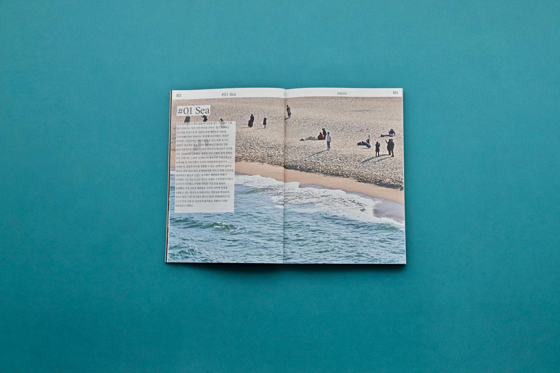 033 매거진 Vol.1 강릉 - 3