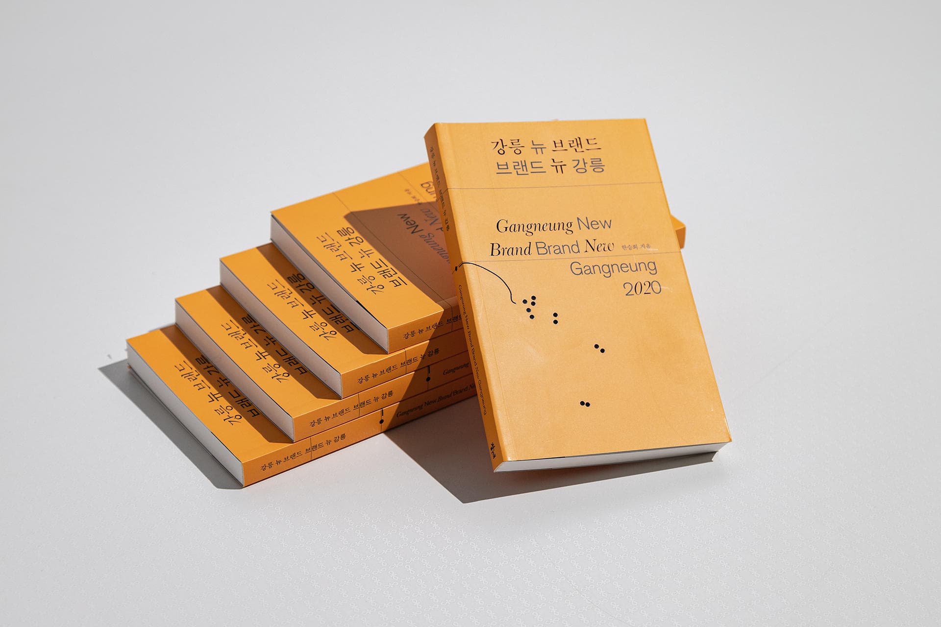 강원창조경제혁신센터 '2020 저술지원사업' - 2