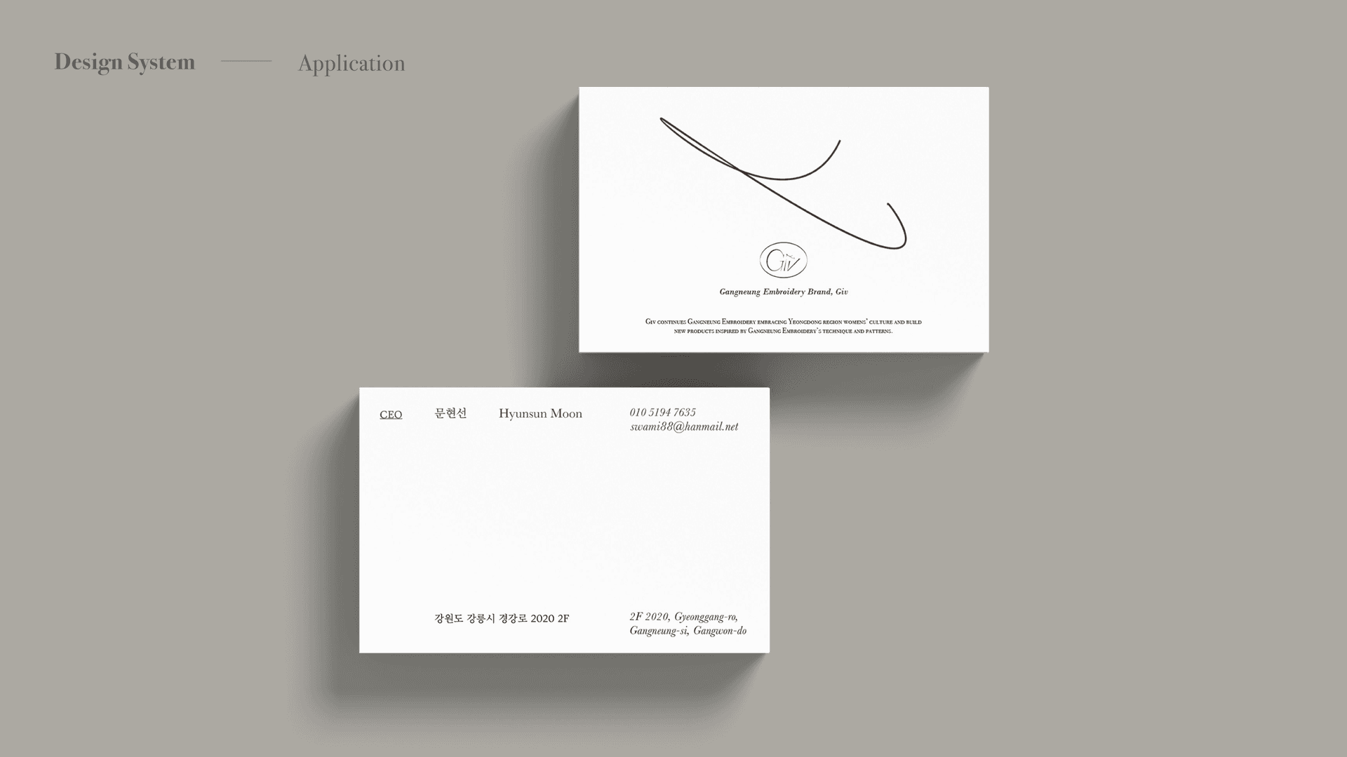 Giv 브랜드 디자인 - 9