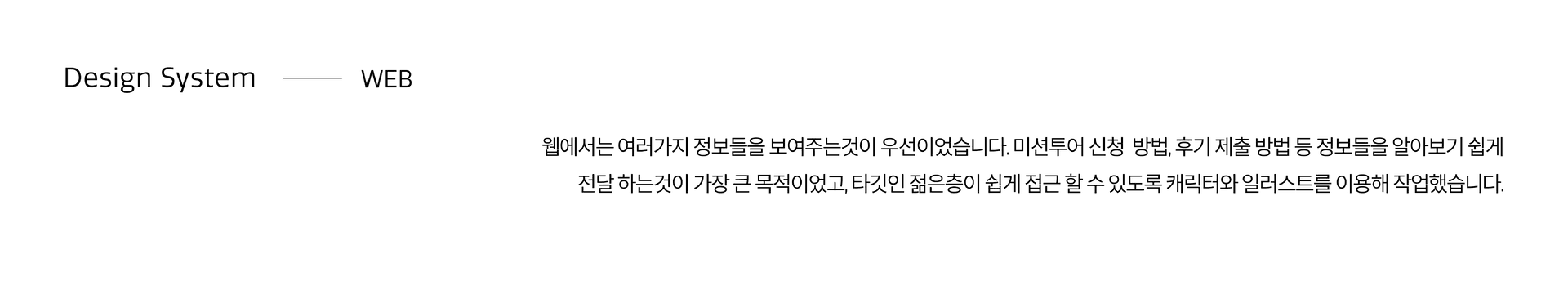 100 Scene Tour 강원 테마관광 브랜드 디자인 - 6