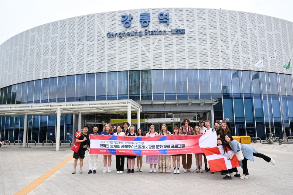 덴마크 보세이 폴케호이스콜레 x 강릉 문화 교류 프로그램 - 2