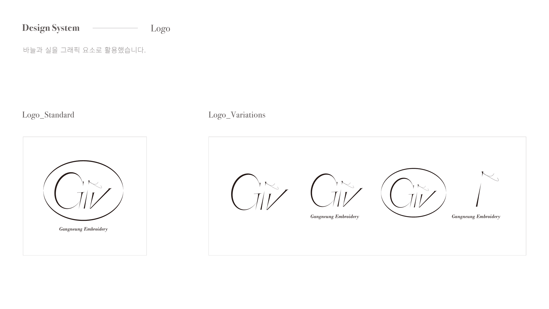 Giv 브랜드 디자인 - 8
