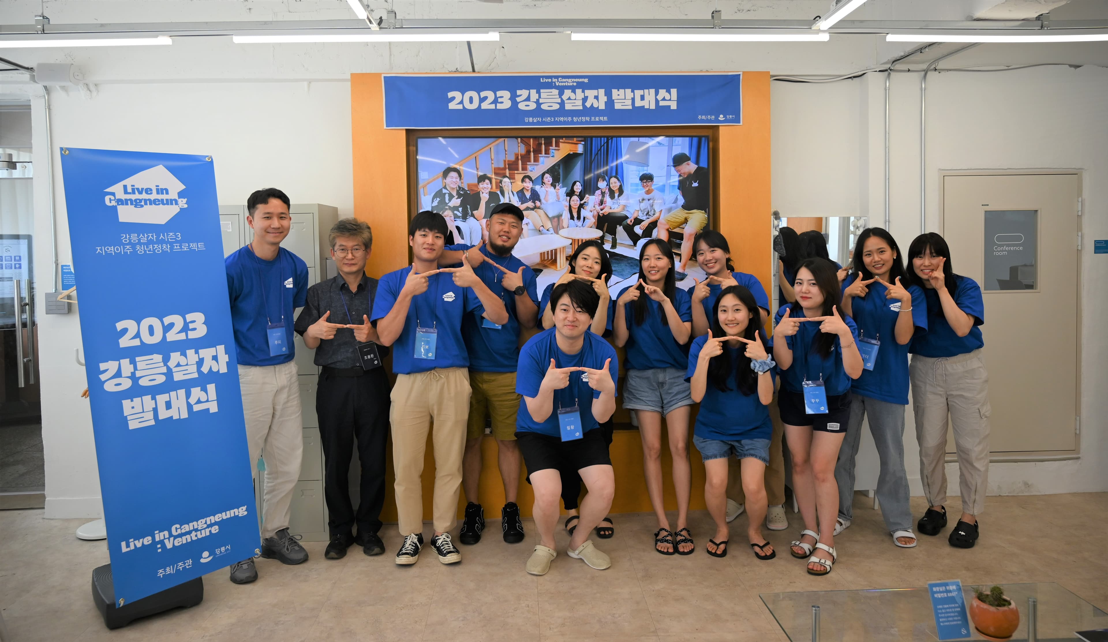 2023 강릉살자 시즌 3 로컬벤처창업편 - 5