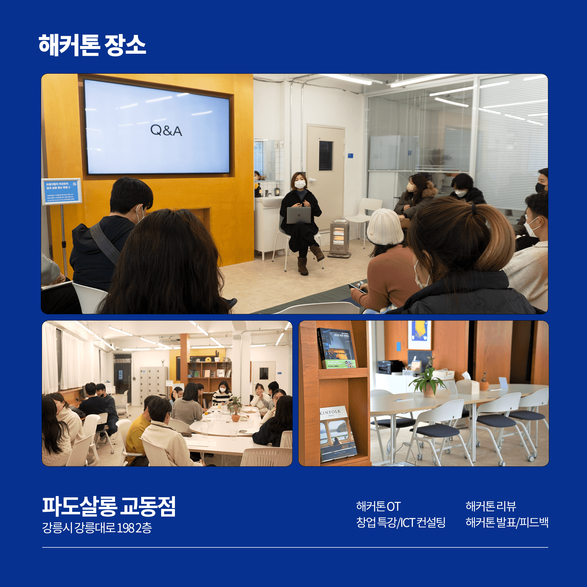 2023년 뉴웨이브 ICT 해커톤 - 5